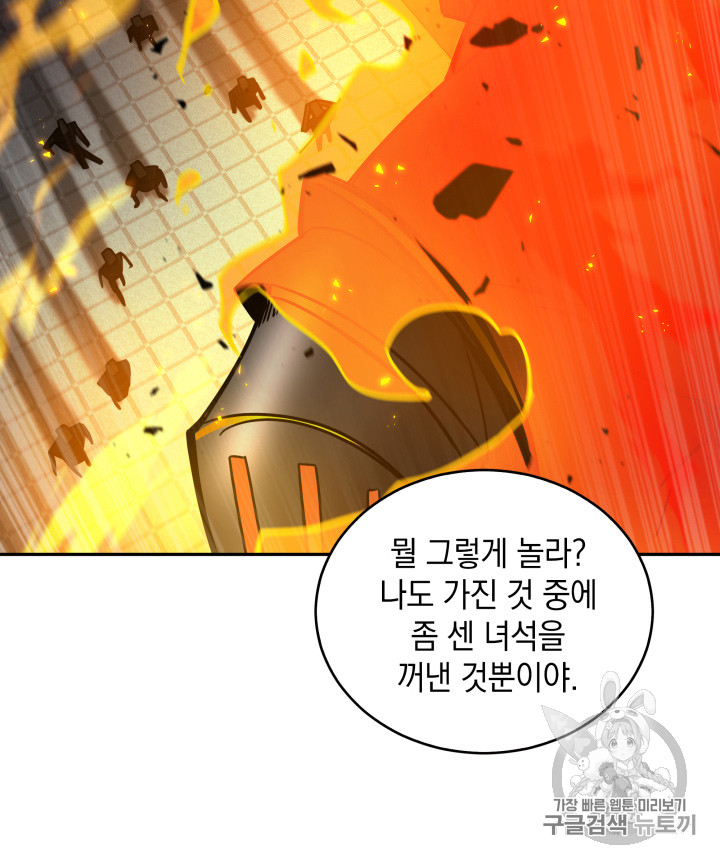 Tomb Raider King Ch.121 p78