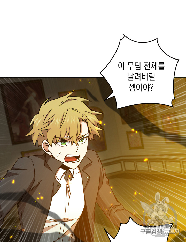 Tomb Raider King Ch.121 p79