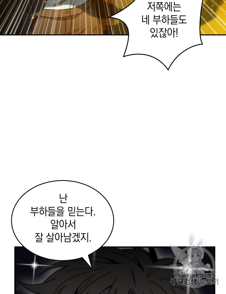 Tomb Raider King Ch.121 p80
