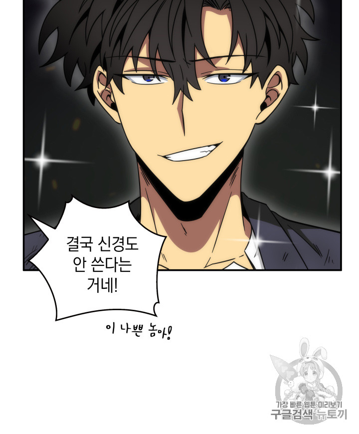 Tomb Raider King Ch.121 p81