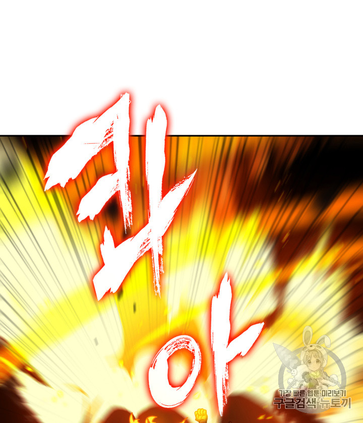 Tomb Raider King Ch.121 p82
