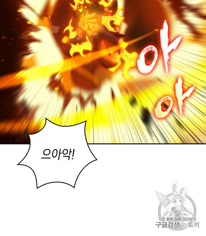 Tomb Raider King Ch.121 p83