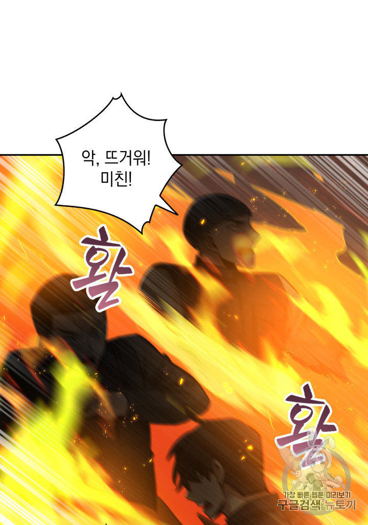 Tomb Raider King Ch.121 p84