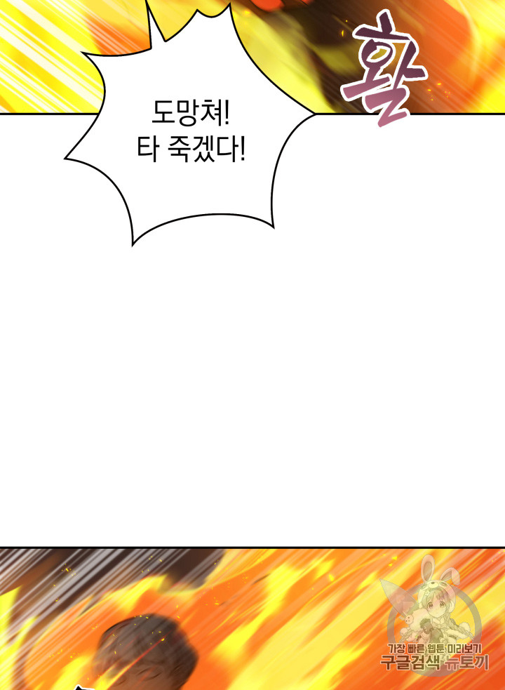 Tomb Raider King Ch.121 p85