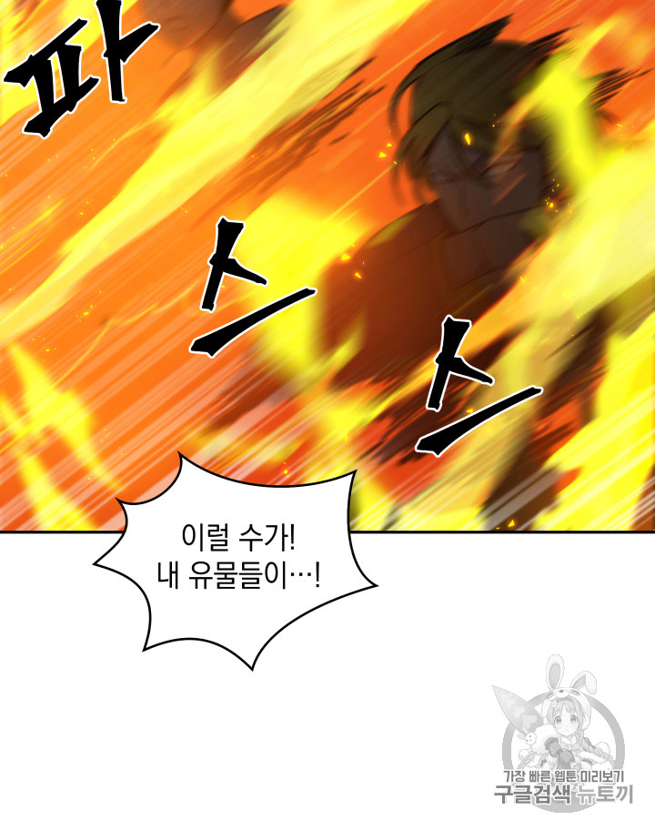 Tomb Raider King Ch.121 p86