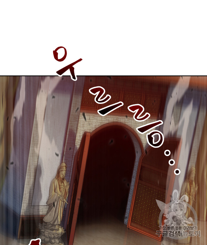 Tomb Raider King Ch.121 p87