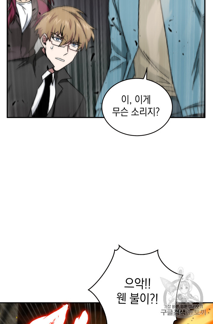 Tomb Raider King Ch.121 p89