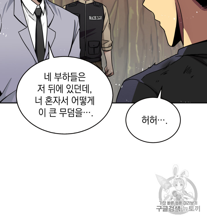 Tomb Raider King Ch.121 p9