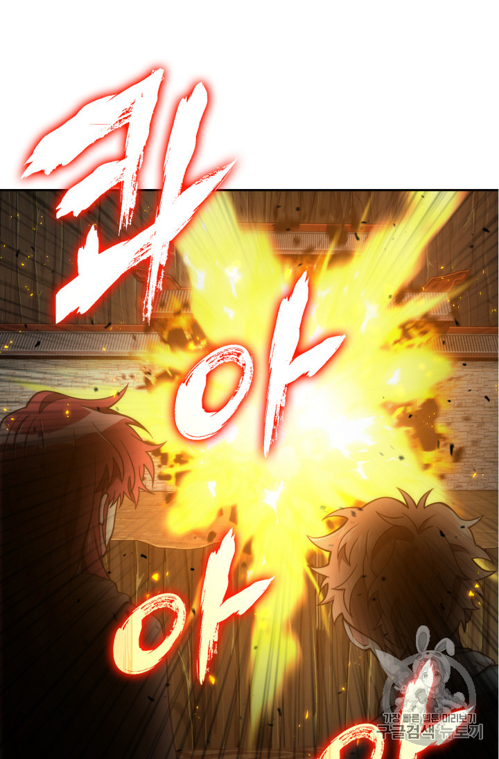 Tomb Raider King Ch.121 p91