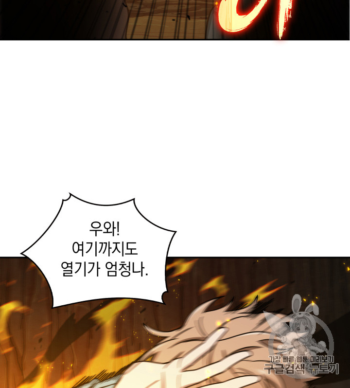 Tomb Raider King Ch.121 p92