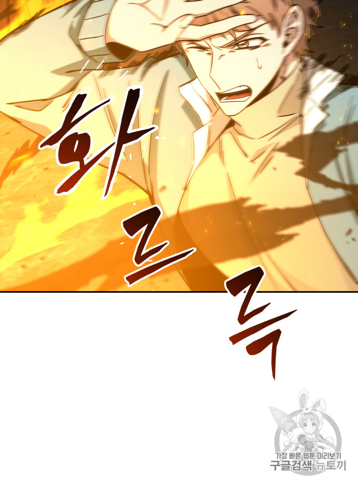 Tomb Raider King Ch.121 p93