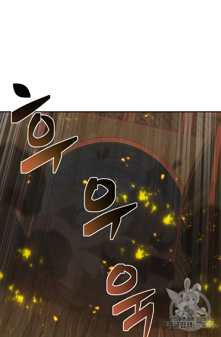 Tomb Raider King Ch.121 p94