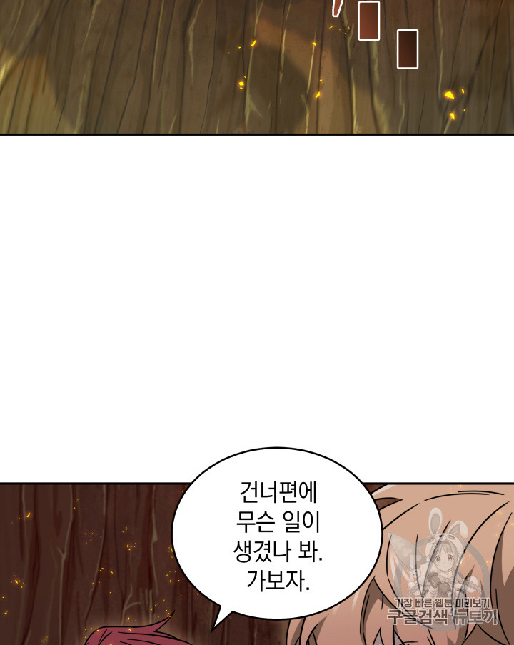 Tomb Raider King Ch.121 p95