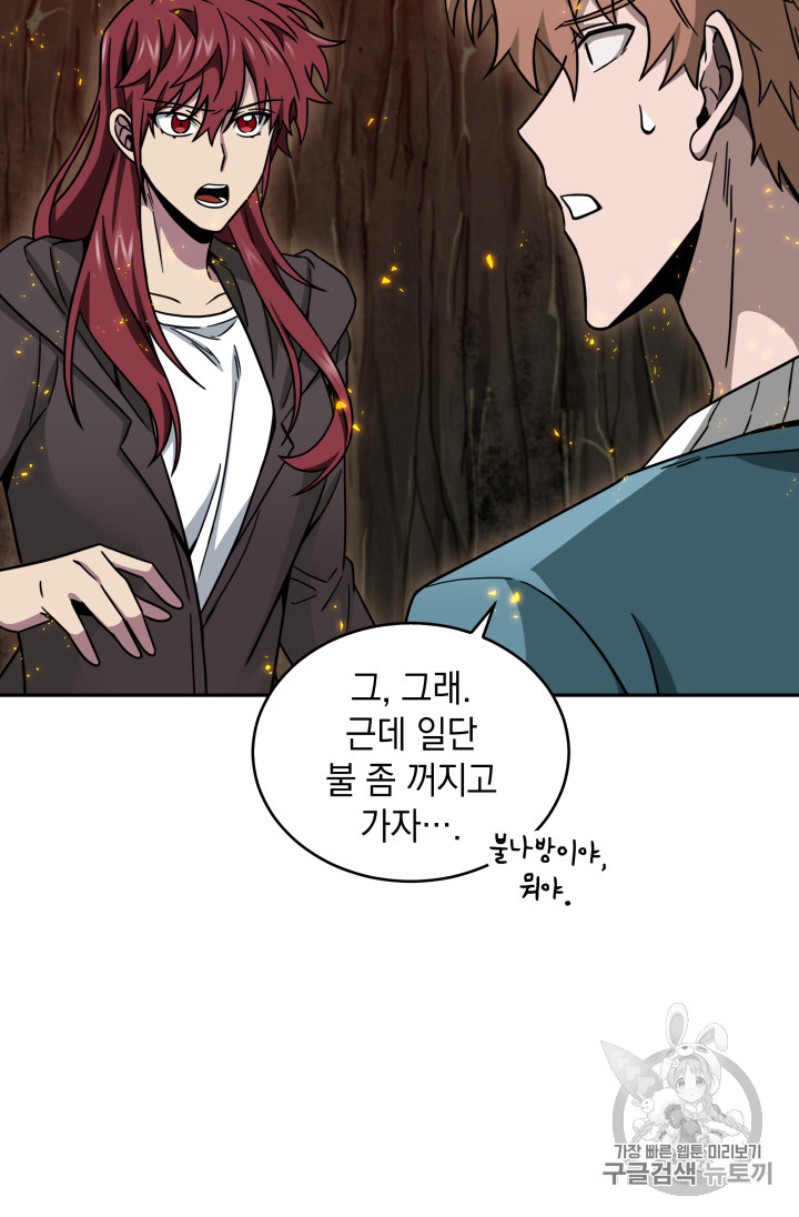 Tomb Raider King Ch.121 p96