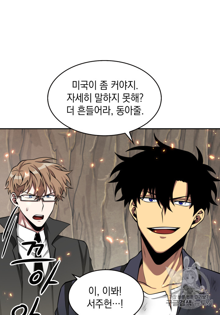 Tomb Raider King Ch.122 p10