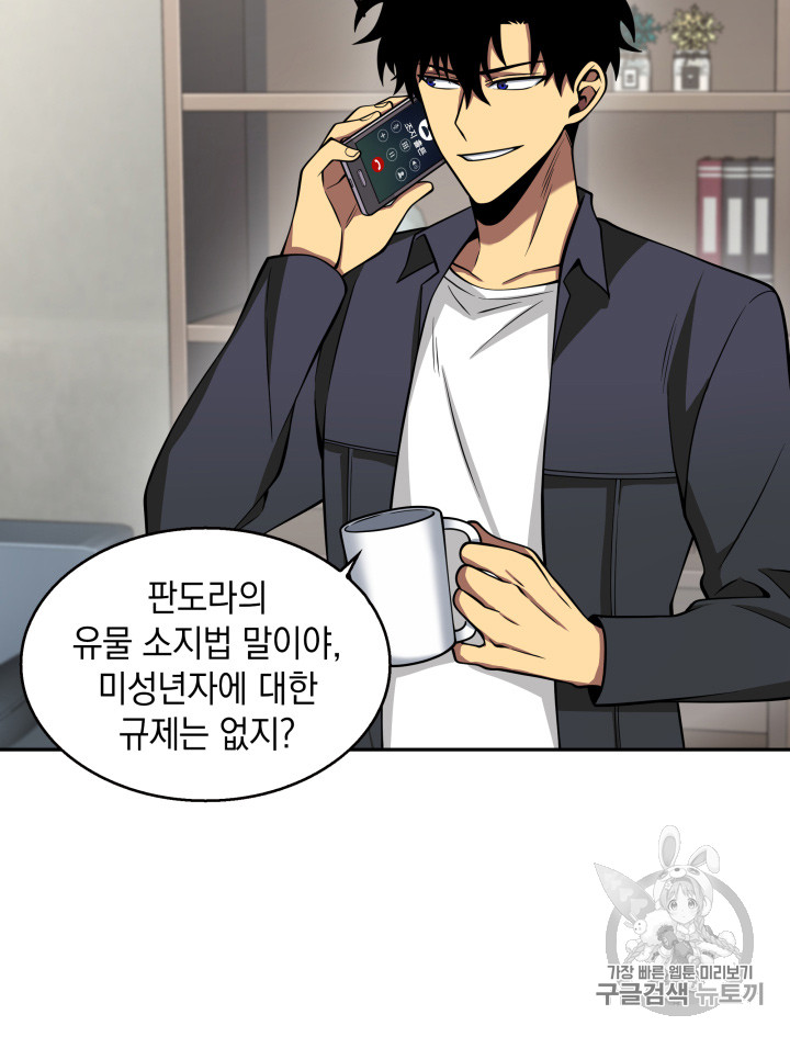 Tomb Raider King Ch.122 p100