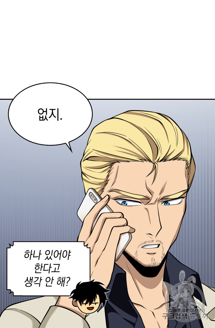 Tomb Raider King Ch.122 p101