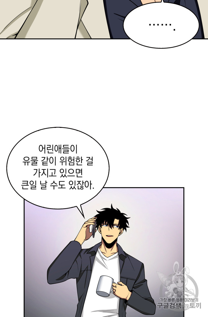 Tomb Raider King Ch.122 p102