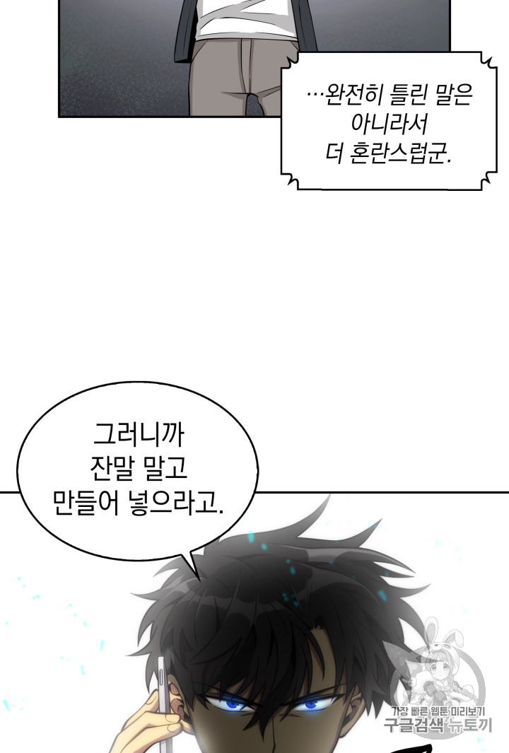 Tomb Raider King Ch.122 p103