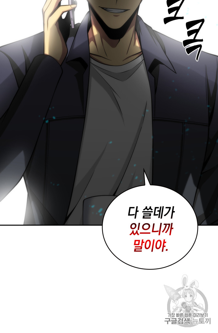 Tomb Raider King Ch.122 p104