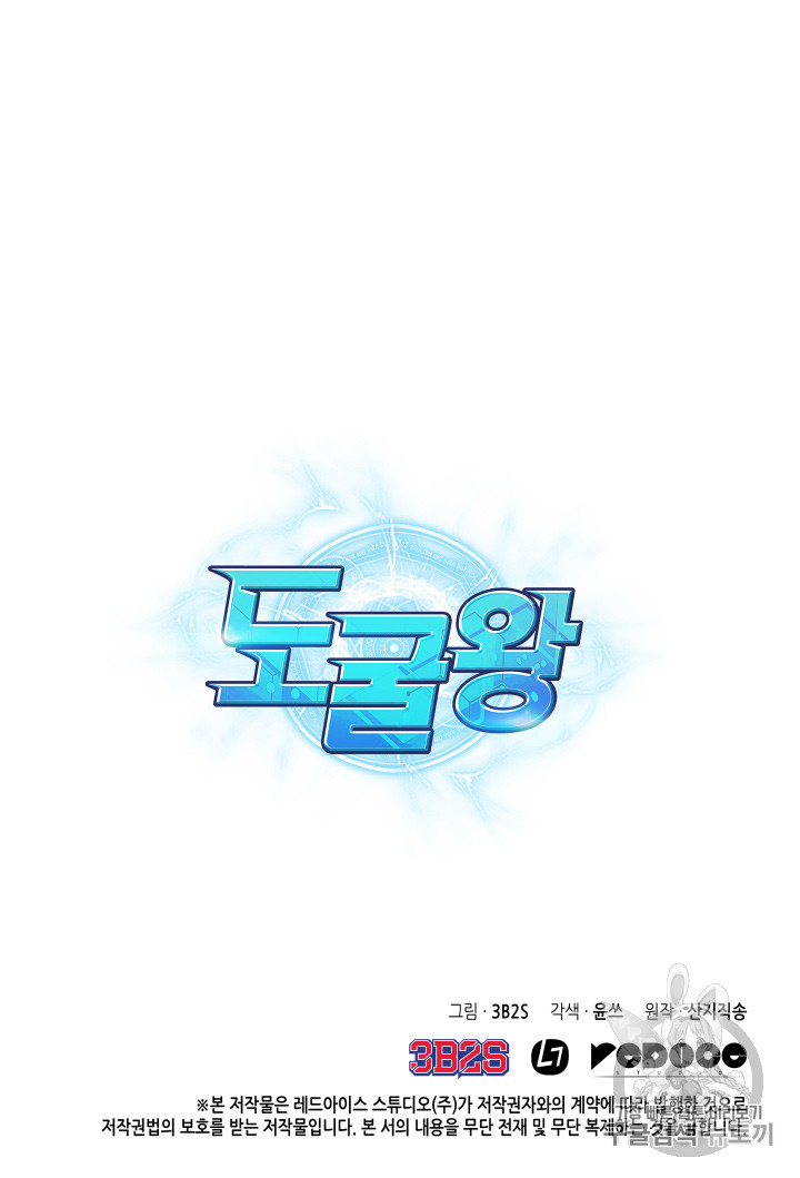 Tomb Raider King Ch.122 p105