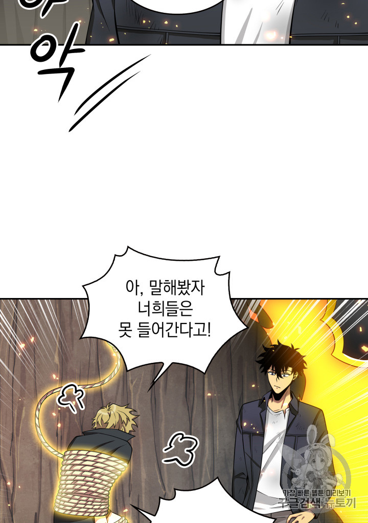 Tomb Raider King Ch.122 p11