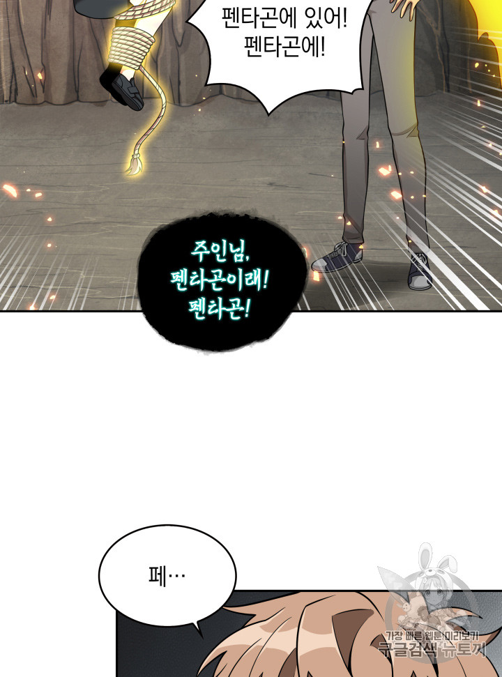 Tomb Raider King Ch.122 p12