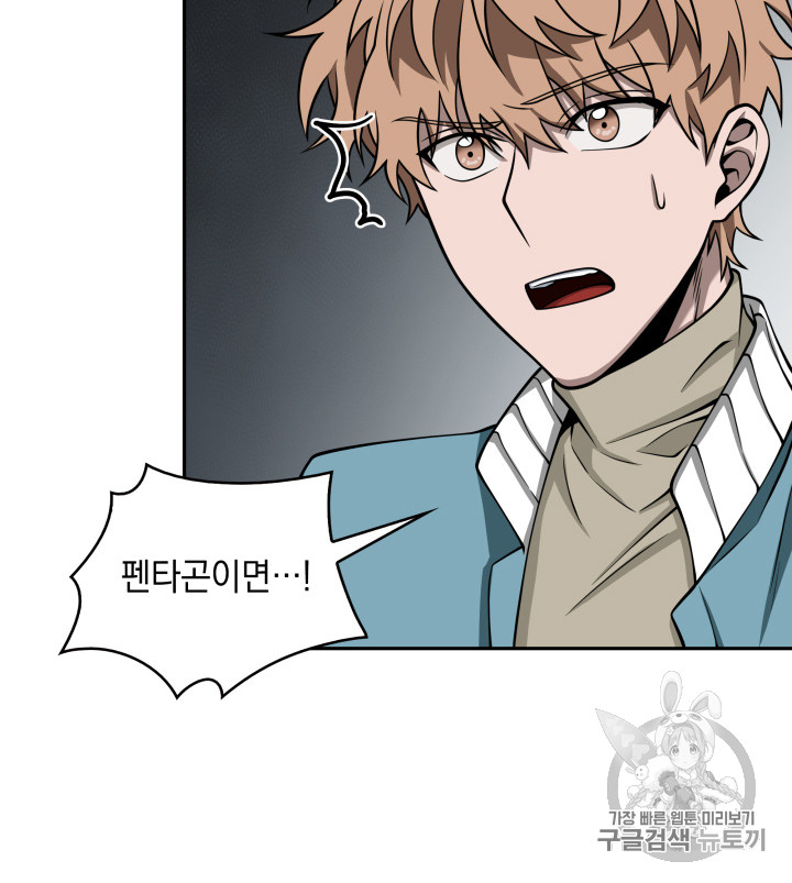 Tomb Raider King Ch.122 p13