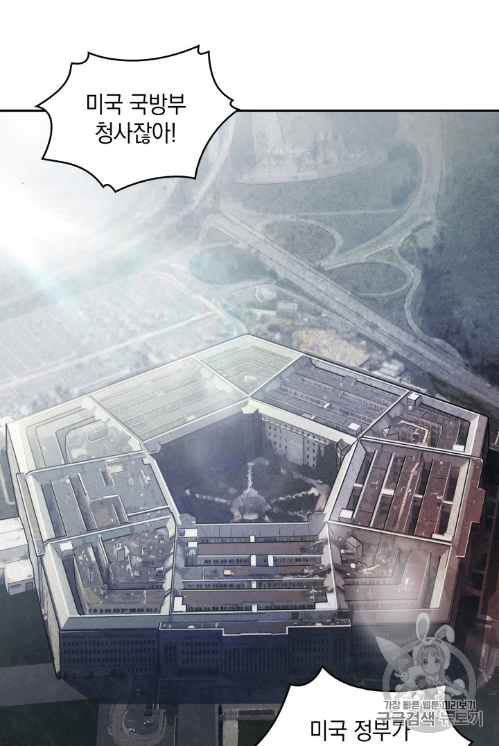 Tomb Raider King Ch.122 p14