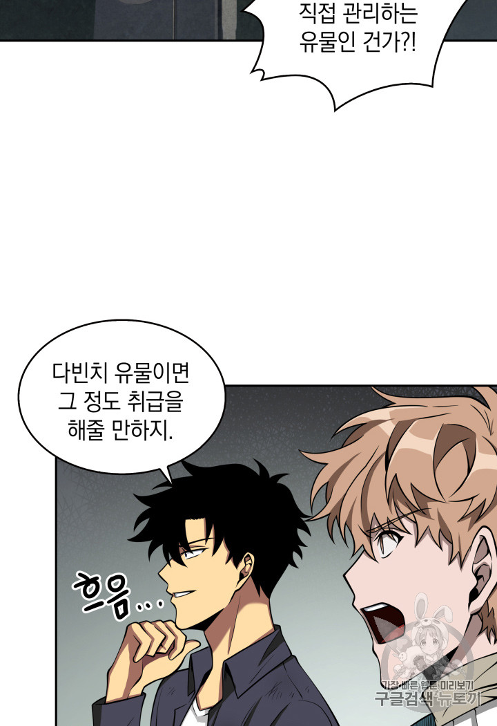 Tomb Raider King Ch.122 p15