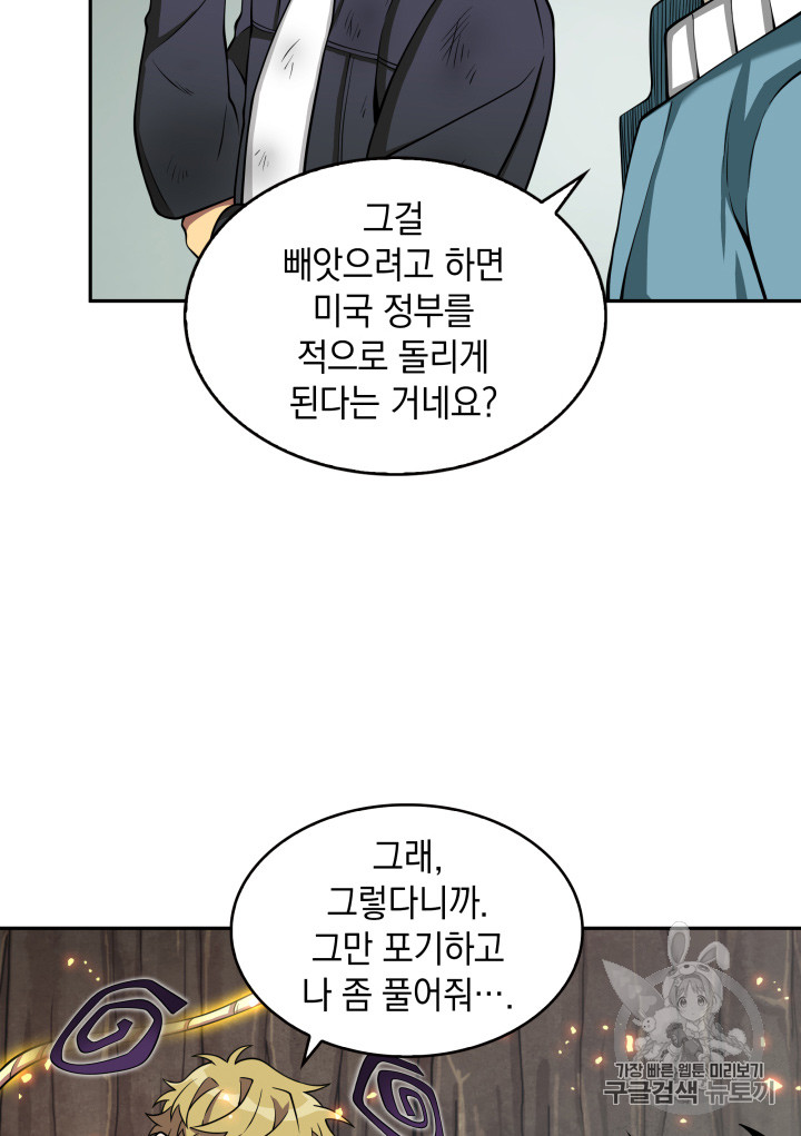 Tomb Raider King Ch.122 p16