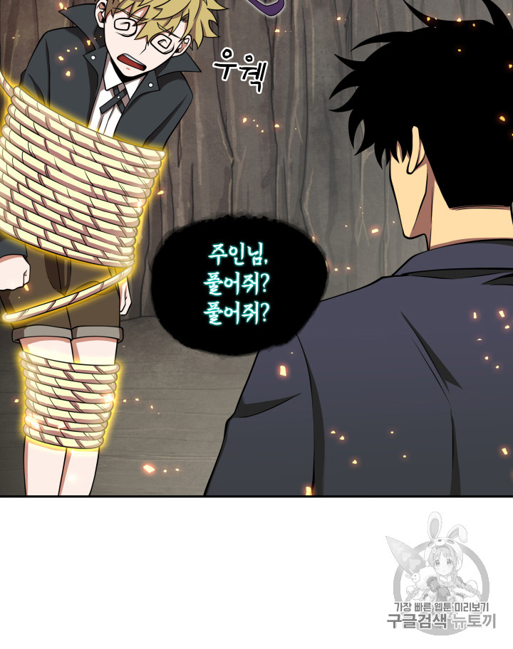 Tomb Raider King Ch.122 p17