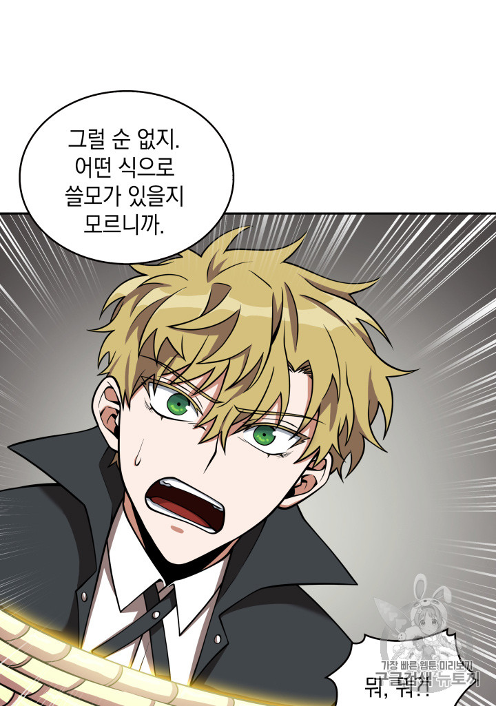 Tomb Raider King Ch.122 p18