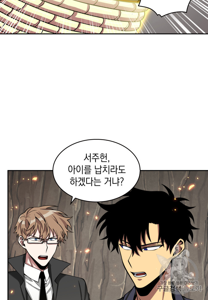 Tomb Raider King Ch.122 p19