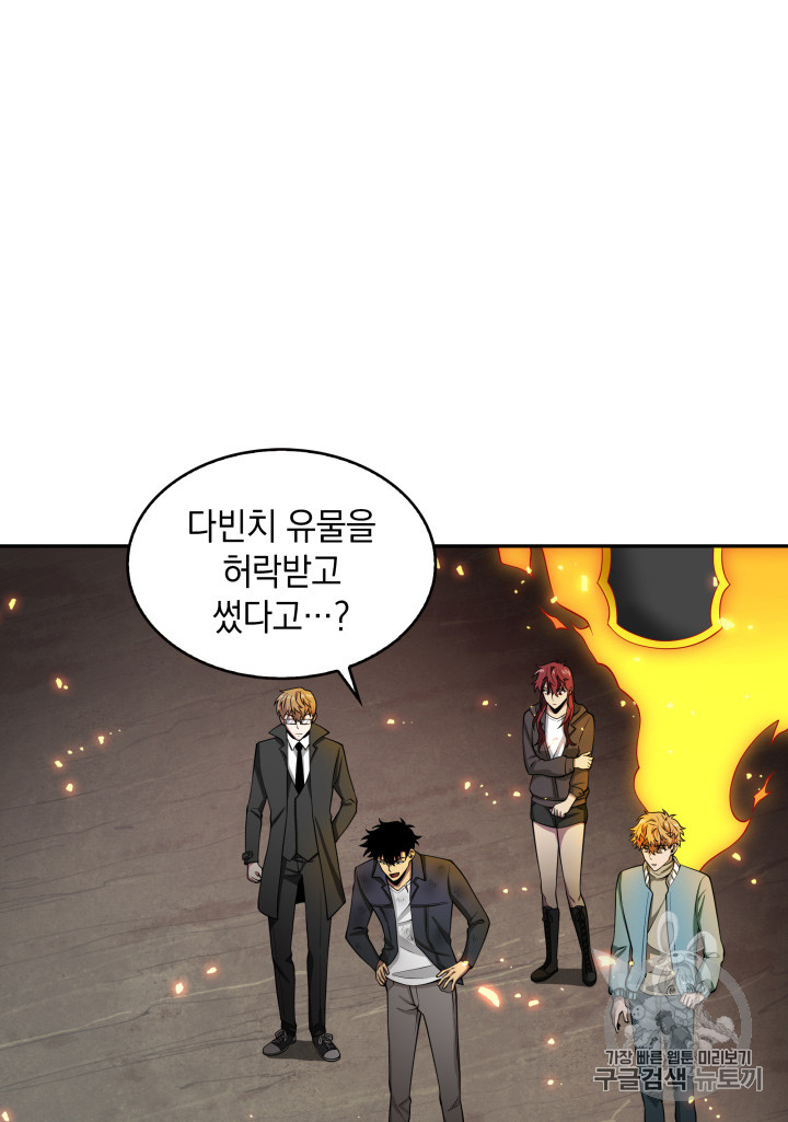 Tomb Raider King Ch.122 p2
