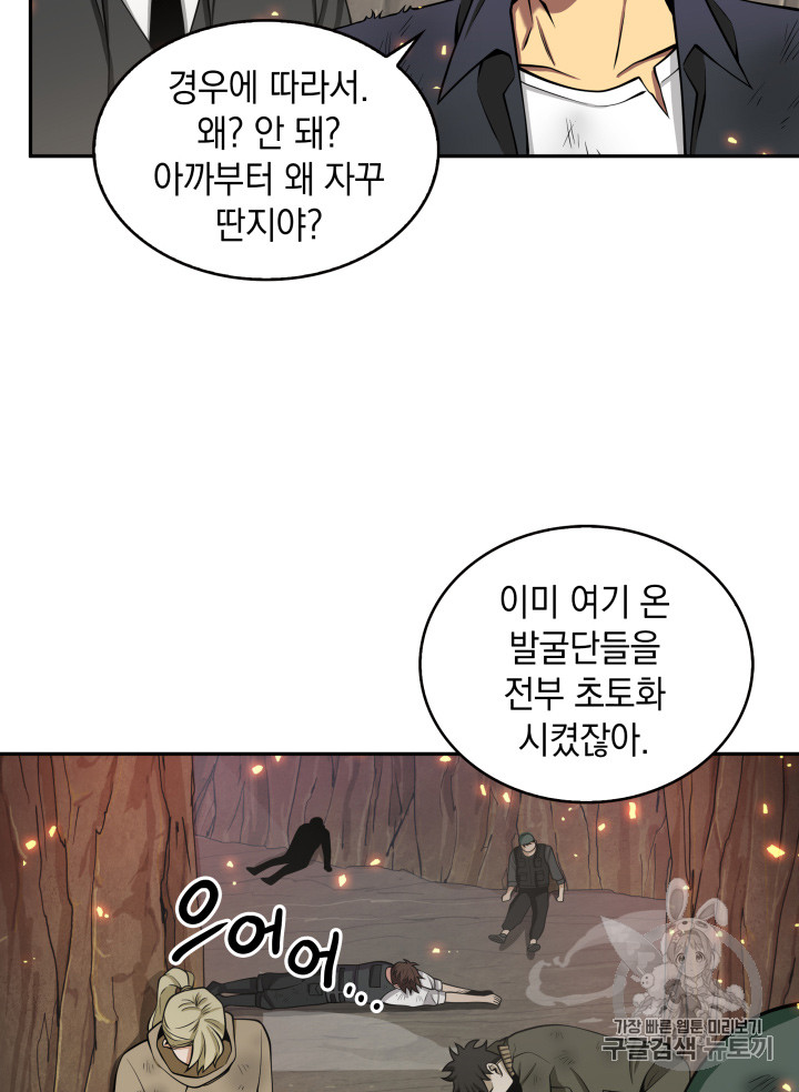 Tomb Raider King Ch.122 p20