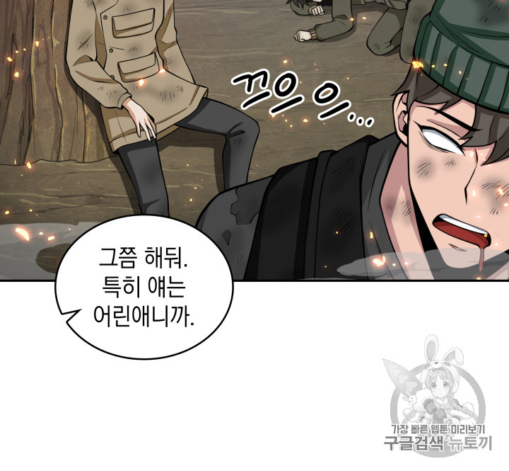 Tomb Raider King Ch.122 p21