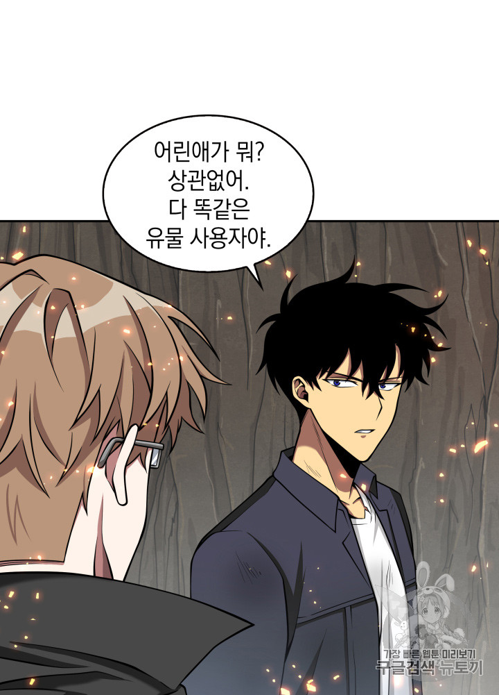 Tomb Raider King Ch.122 p22