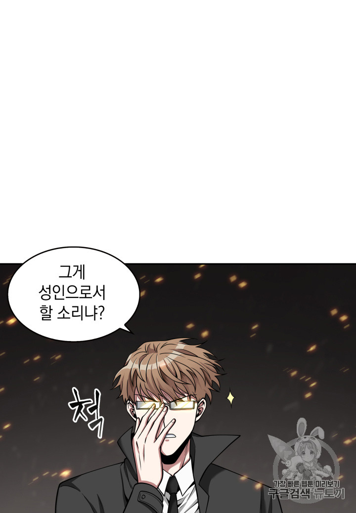 Tomb Raider King Ch.122 p24