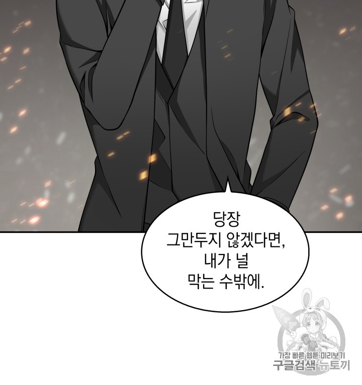 Tomb Raider King Ch.122 p25