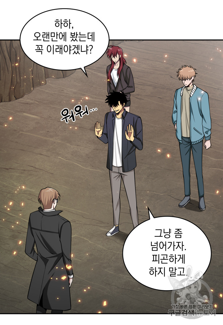 Tomb Raider King Ch.122 p26