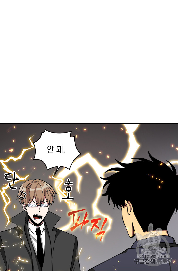 Tomb Raider King Ch.122 p27