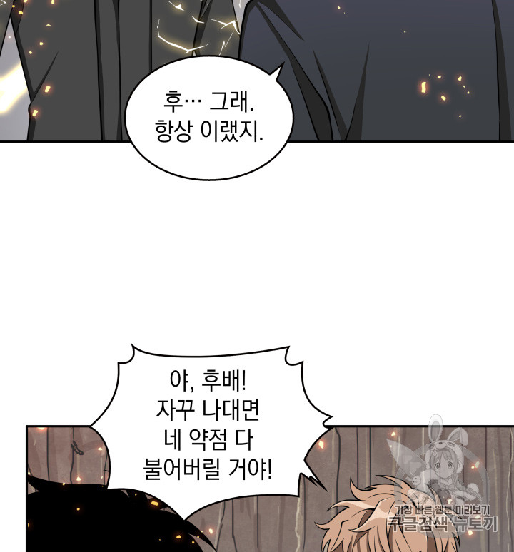 Tomb Raider King Ch.122 p28