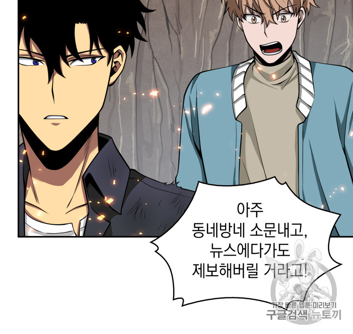Tomb Raider King Ch.122 p29