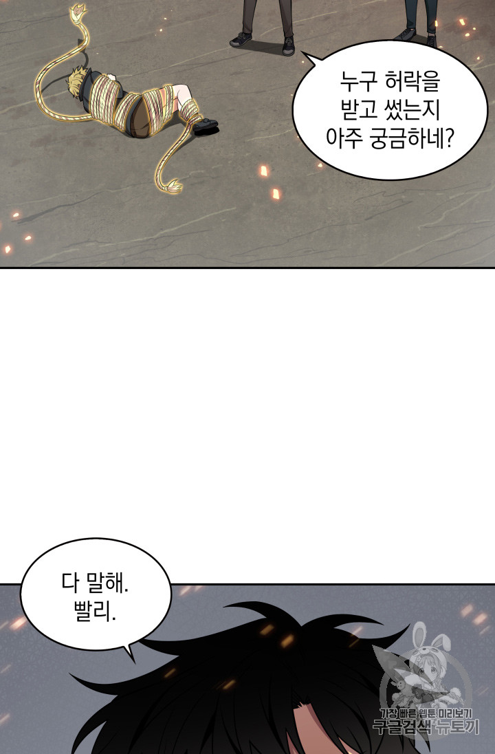 Tomb Raider King Ch.122 p3
