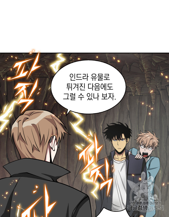 Tomb Raider King Ch.122 p30