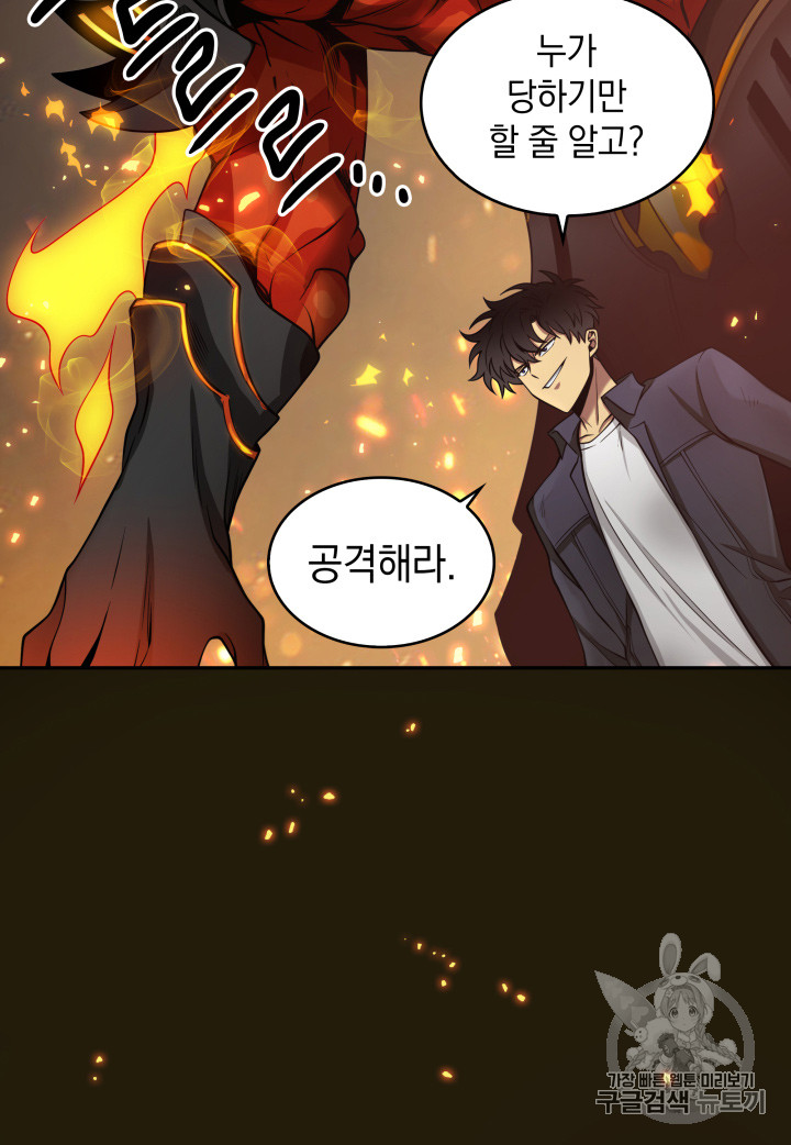 Tomb Raider King Ch.122 p32