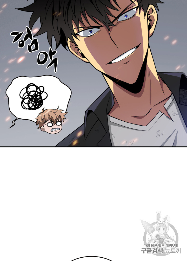 Tomb Raider King Ch.122 p4