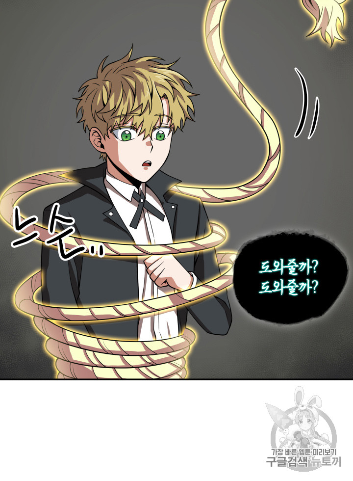 Tomb Raider King Ch.122 p41