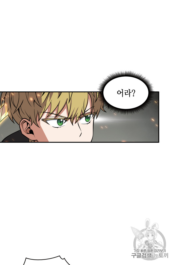 Tomb Raider King Ch.122 p42